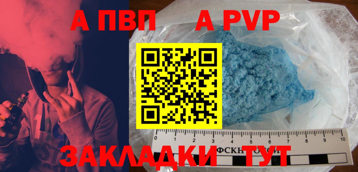Alpha-PVP СК КРИС Ливны