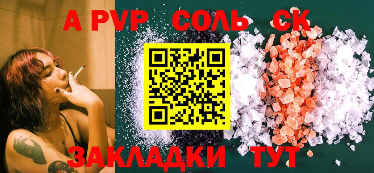 A PVP VHQ  A-PVP  Вход с VPN  Ливны  Alpha PVP мука 