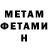 МЕТАДОН белоснежный Aytal Egorov