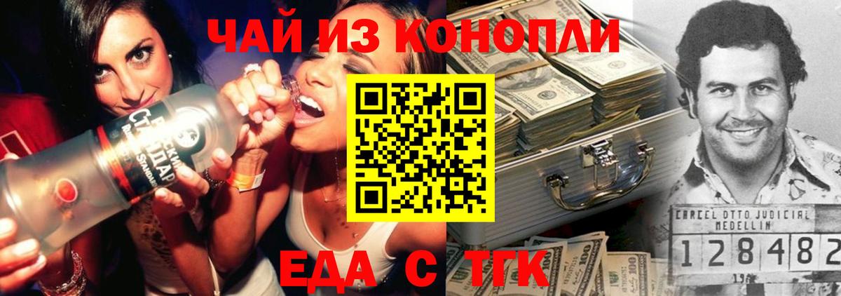 Ливны  Еда ТГК марихуана  Вход с VPN 