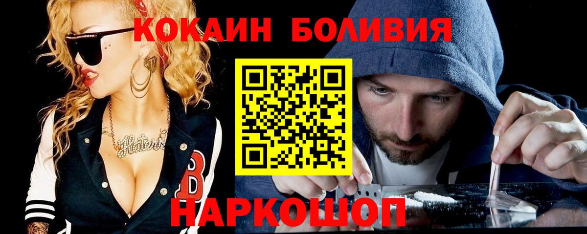 КОКАИН FishScale  купить   Ливны  COCAIN VHQ  Вход с VPN 