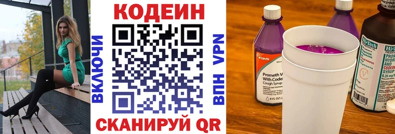 Codein напиток Lean (лин)  hydra   Ливны 