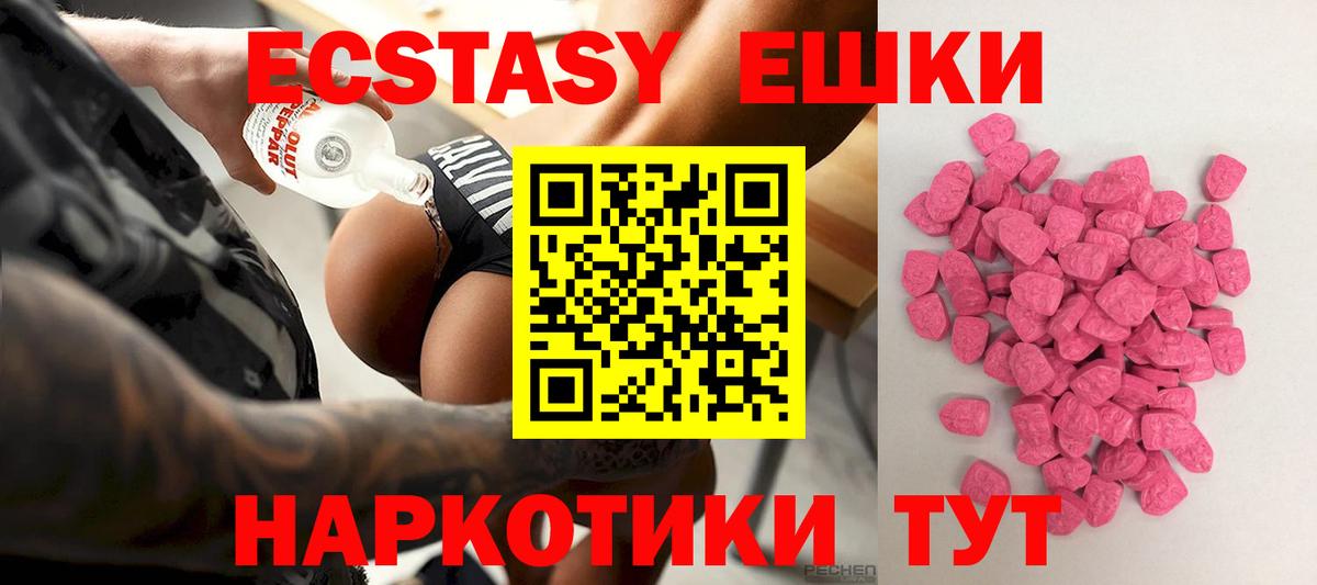 Ecstasy TESLA Ливны