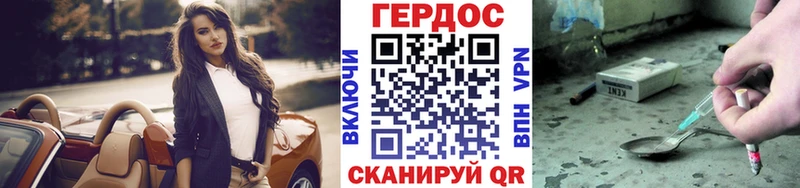 Героин герыч  Ливны 