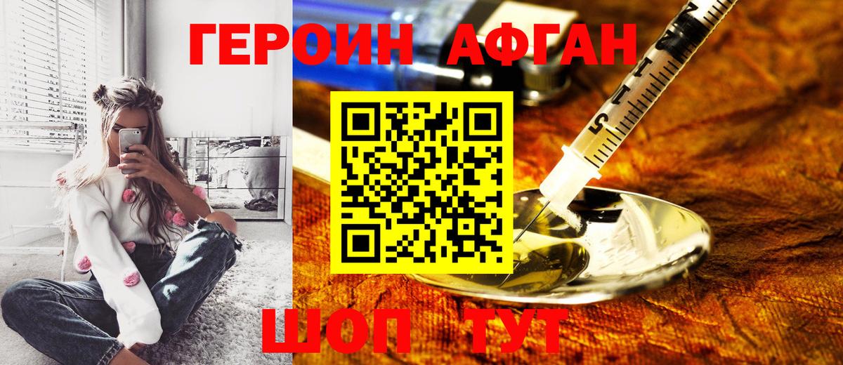 Ливны  ГЕРОИН Афган  Вход с VPN 