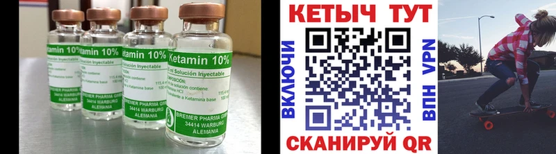КЕТАМИН ketamine  кракен   Ливны 