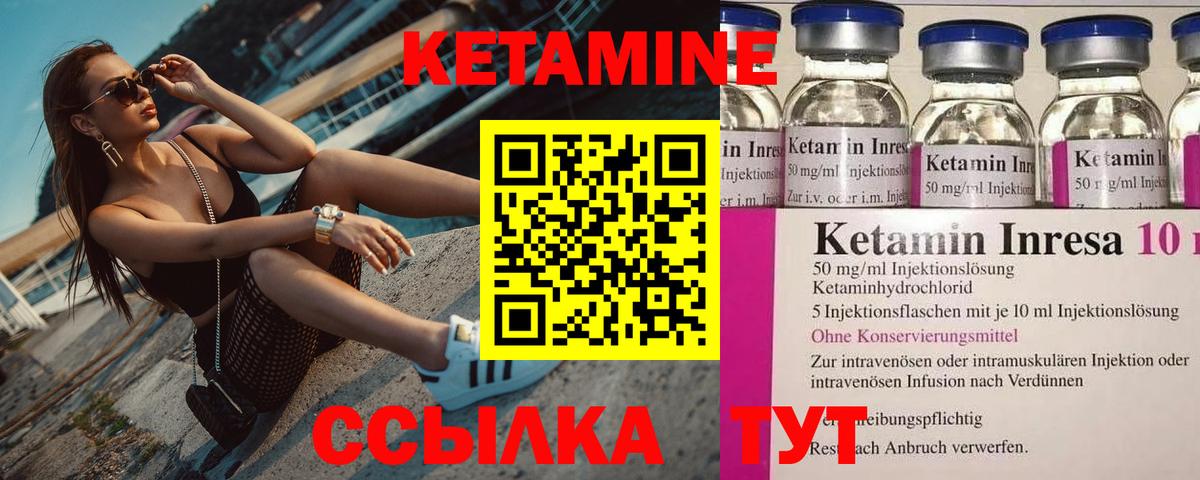 Ливны  Кетамин VHQ  Вход с VPN 