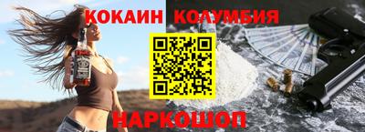 кокаин колумбия Камышлов