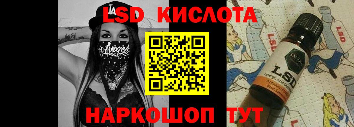 ЛСД экстази кислота Ливны