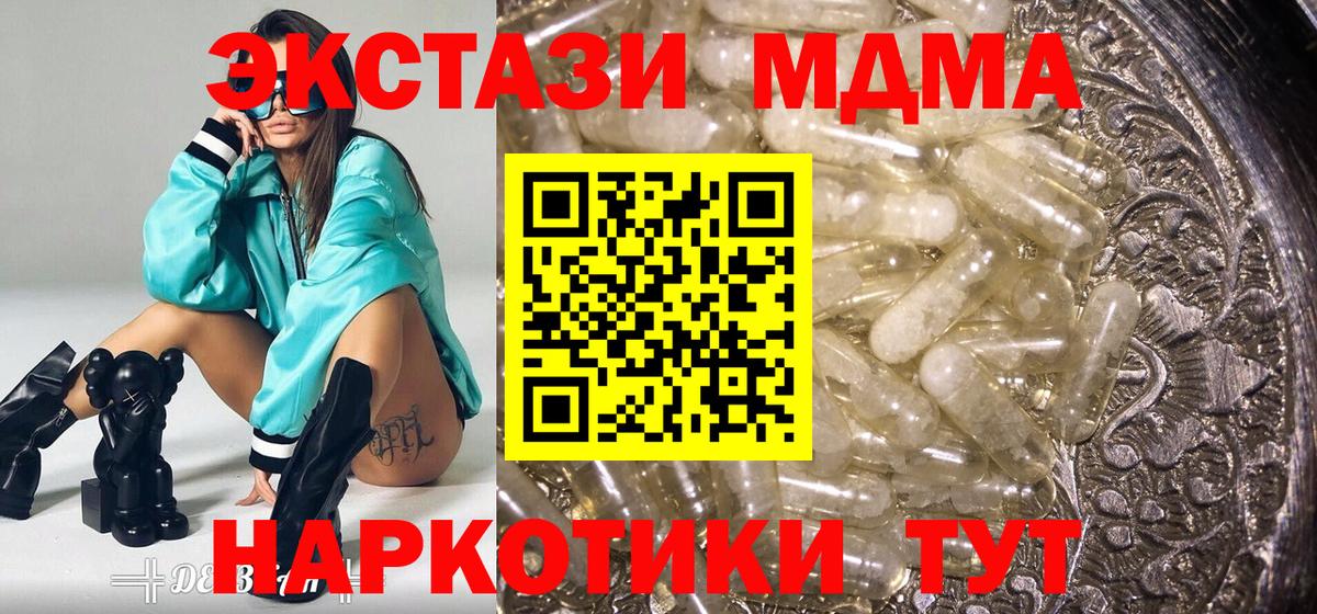 МДМА Molly  МДМА Molly  Вход с VPN  Ливны 