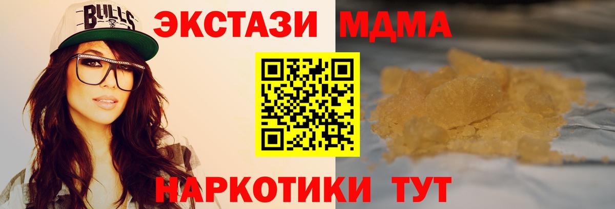 MDMA кристаллы Ливны