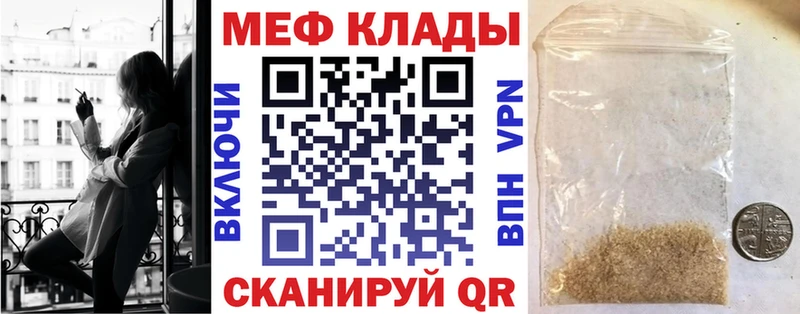 МЯУ-МЯУ mephedrone  mega как зайти  Ливны 