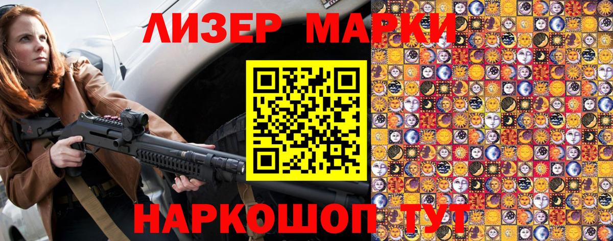 Ливны  Наркотические марки 1,8мг  Вход с VPN 