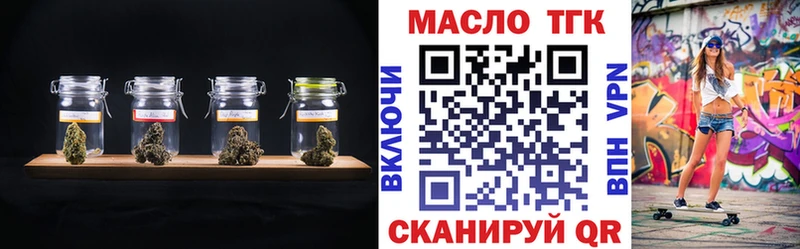 ТГК THC oil  Ливны 