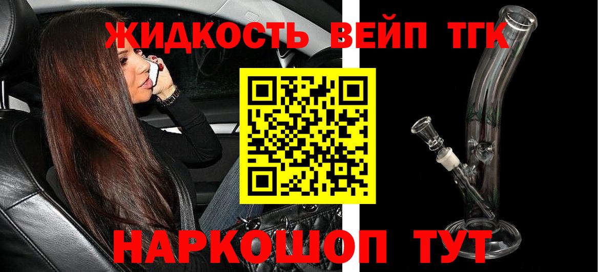 Cocaine  ТГК  Гашиш  Codein  Меф МЯУ МЯУ   Ливны  NBOMe  Вход с VPN  ЭКСТАЗИ  ГАШ  Марихуана 
