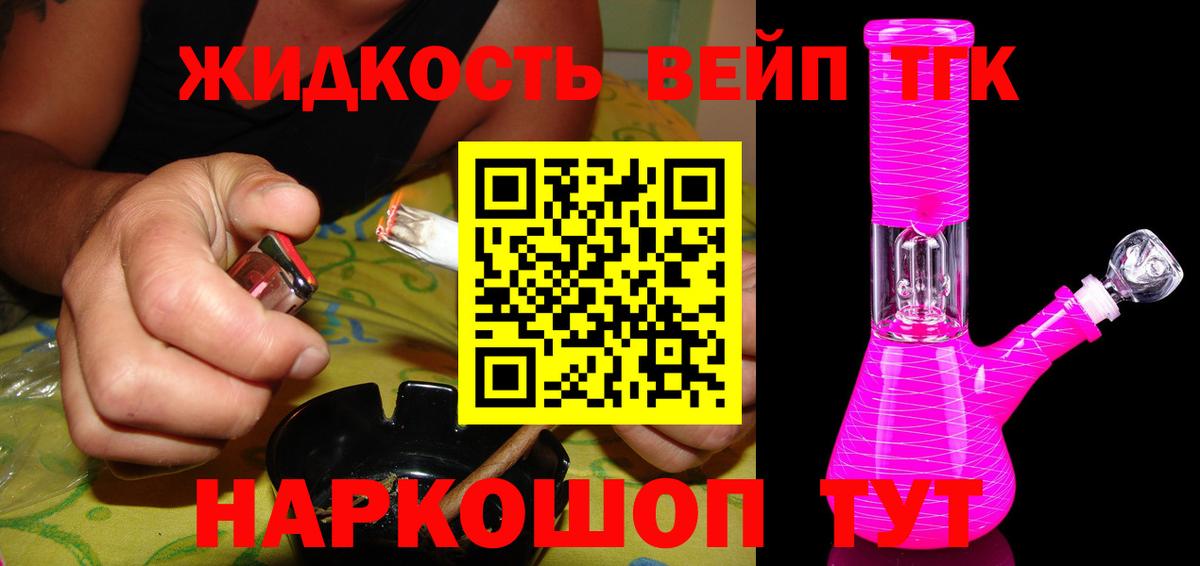 Дистиллят ТГК концентрат Ливны